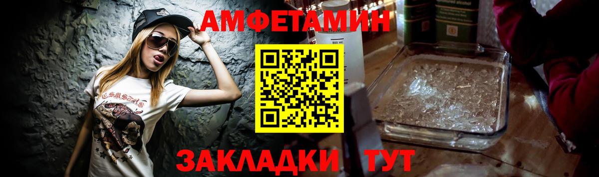АМФЕТАМИН 98% Жуковский