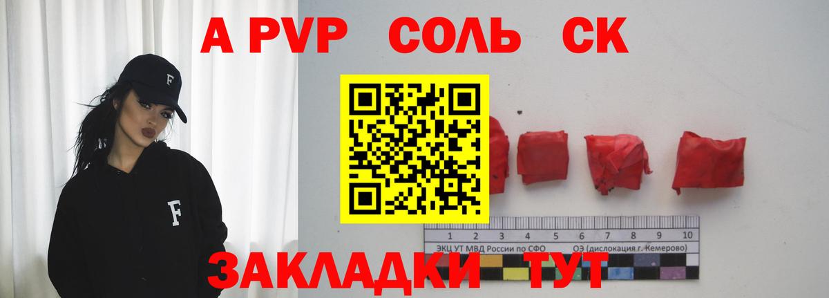 Жуковский  Alpha PVP VHQ  A-PVP СК  A PVP мука  Вход с VPN 