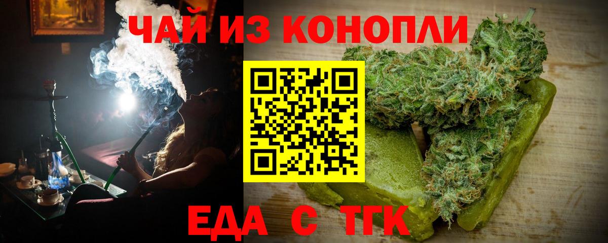 Печенье с ТГК конопля  Вход с VPN  Жуковский 