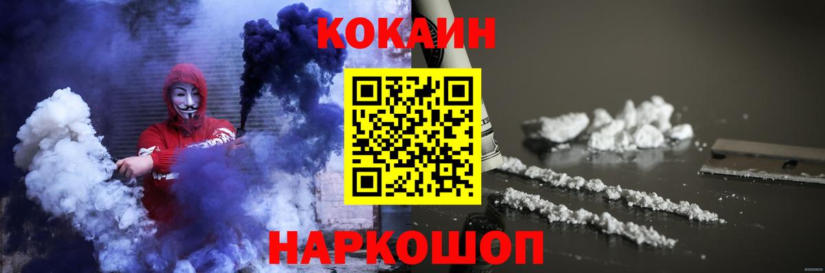 Кокаин Колумбийский Жуковский