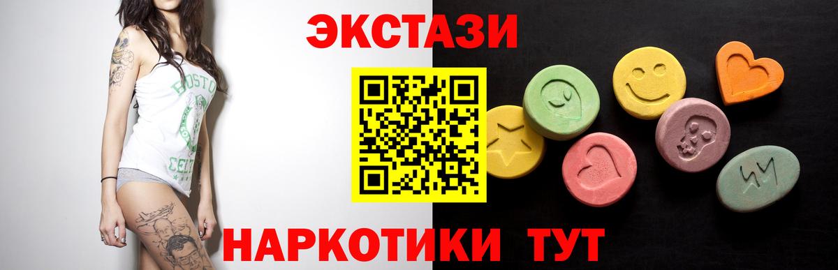 Жуковский  Экстази Punisher  Ecstasy  ЭКСТАЗИ ешки  Вход с VPN 
