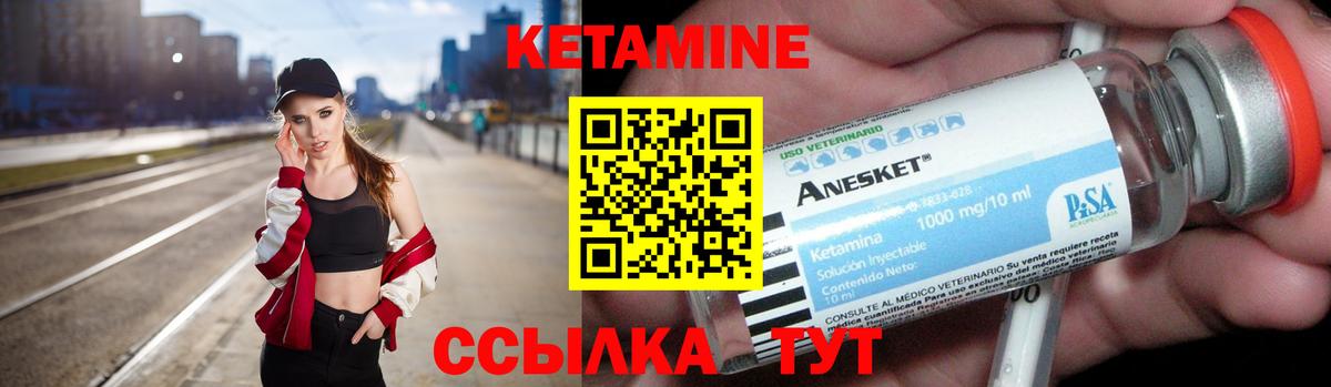 Жуковский  Кетамин VHQ  Вход с VPN 