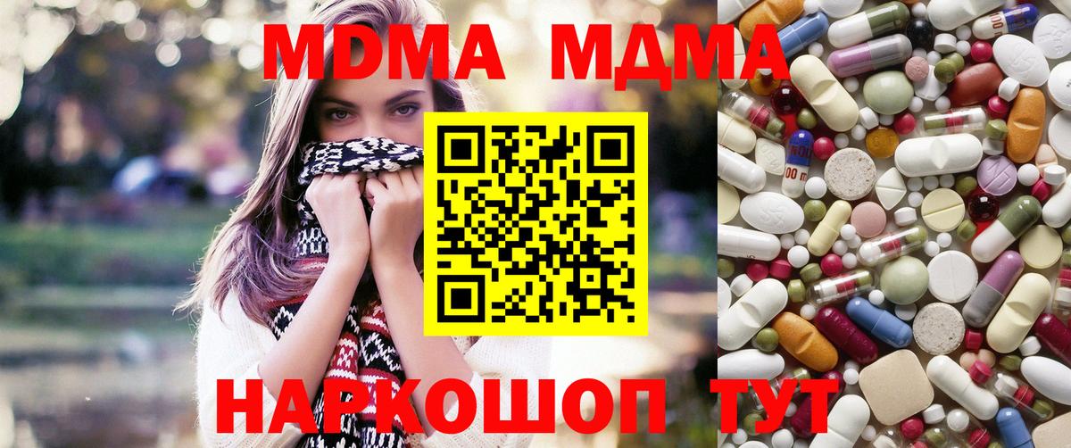Жуковский  MDMA crystal  Вход с VPN 