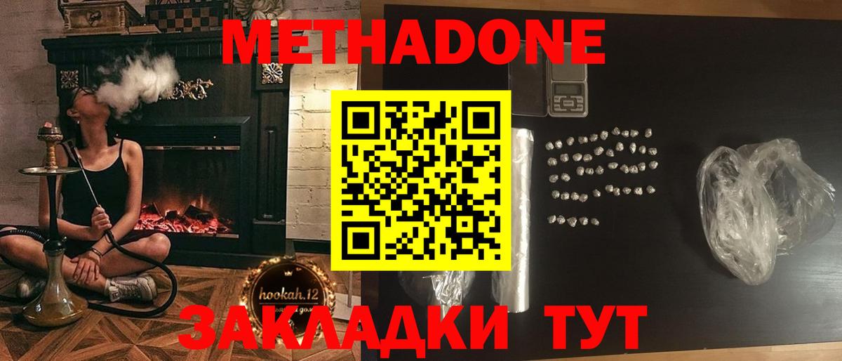 Метадон белоснежный  kraken как зайти  Жуковский  МЕТАДОН кристалл  Вход с VPN 