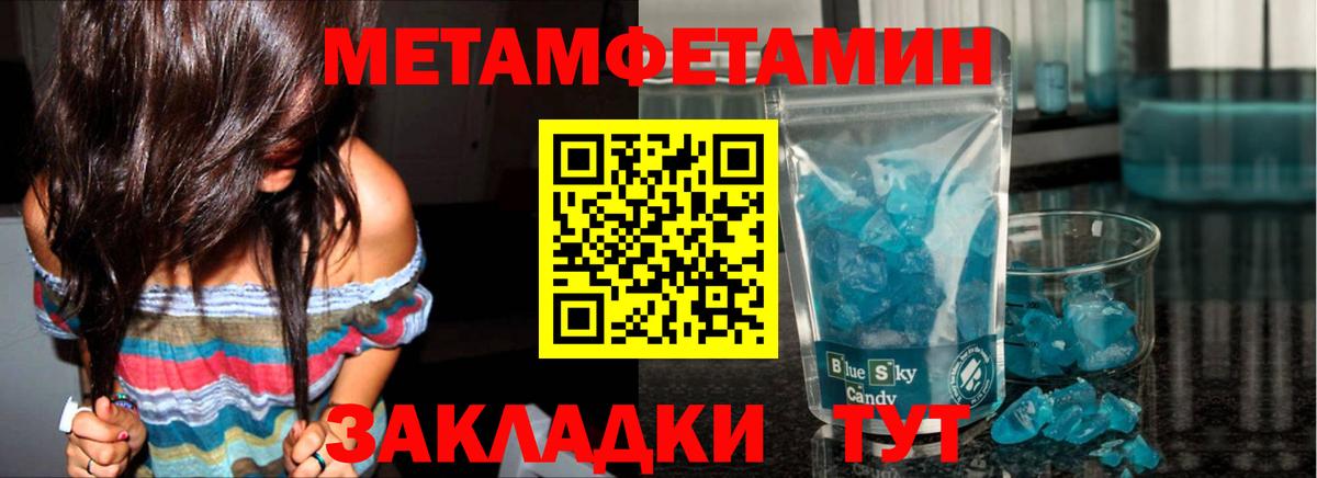 Первитин кристалл  Первитин кристалл  Вход с VPN  Жуковский 