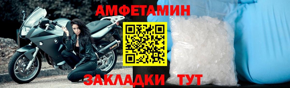 МЕТАМФЕТАМИН Декстрометамфетамин 99.9% Жуковский