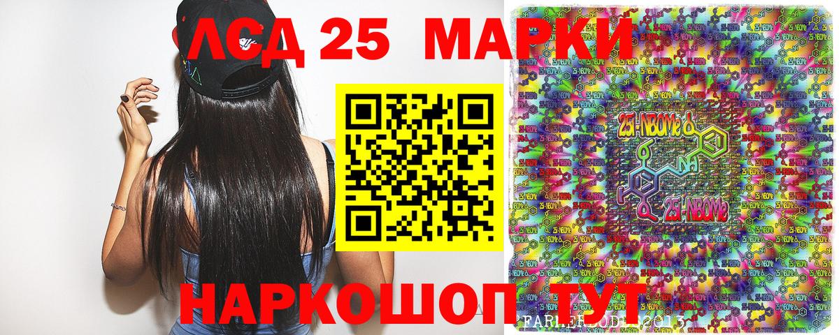 Наркотические марки 1,8мг Жуковский