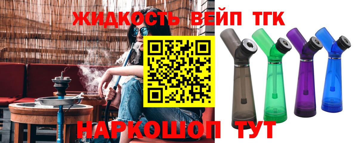 ТГК концентрат Жуковский