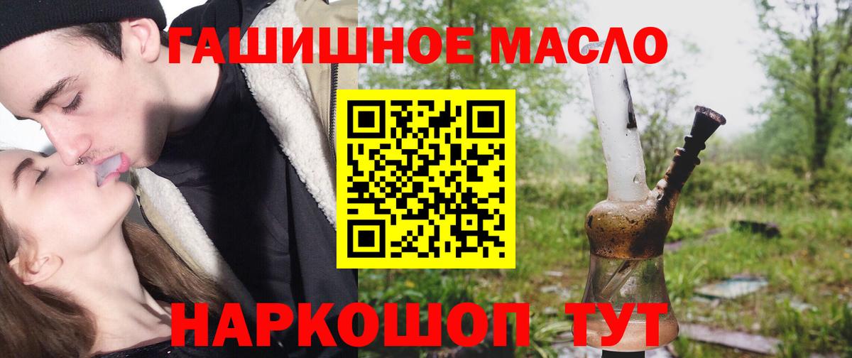 Дистиллят ТГК THC oil  Дистиллят ТГК гашишное масло  Жуковский  Вход с VPN 