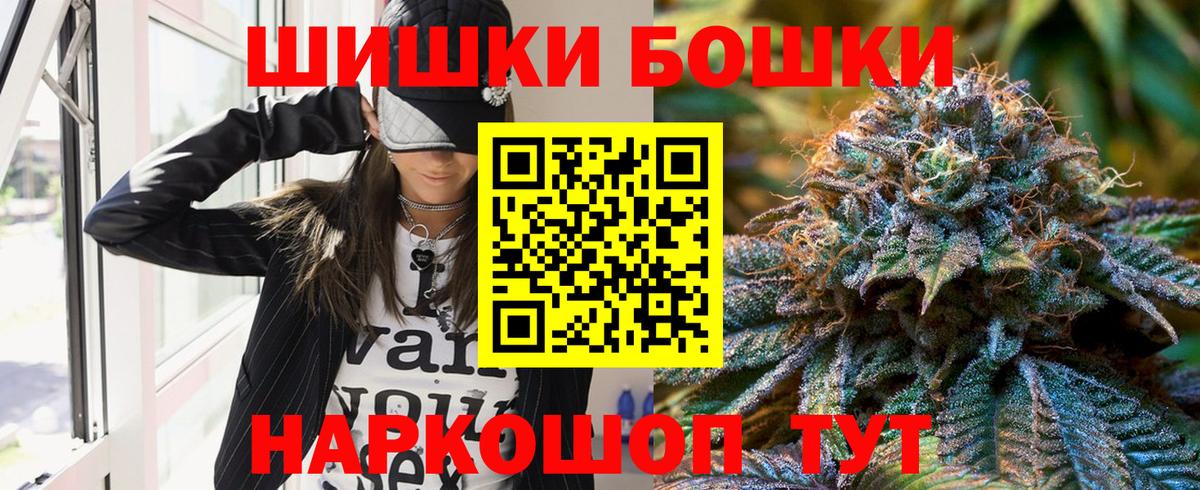 Жуковский  Бошки марихуана AK-47  Каннабис индика  Вход с VPN  Бошки марихуана сатива 
